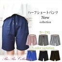 ジャージ ハーフショートパンツ スポーツウェア 部屋着 レディース スウェット ラインパンツ カジュアル 春 夏JK0607