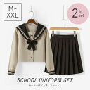 セーラー服 長袖 ブラウン 上下セット 制服 学生服 JK制服 高校 かわいい シンプル 清楚 衣装 学園祭 レディース 女子制服 リボン 大きいサイズ ハロウ...