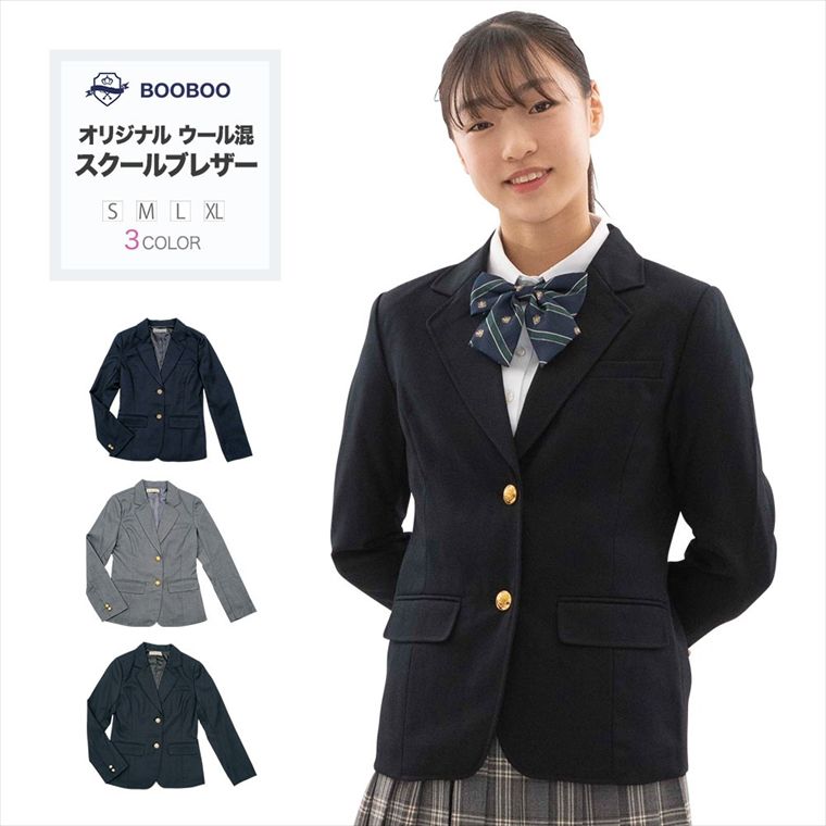 【大決算セール価格】ブレザー 女子高生 ウール混 スクールブレザー 制服 学生服 トップス 女子制服 ジャケット スクール制服 JK制服 ..