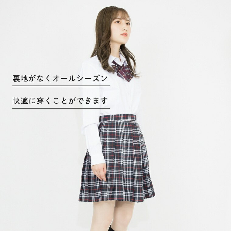 スクールスカート 正統派 制服 女子高生 通学 学生服 中学 チェック 長めプリーツ...