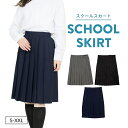 ジャンパースカート 24本箱ヒダ/ウォッシャブル 撥水 ストレッチ スクールスカート 膝丈 制服 学生 女子高生 中学生 高校生 プリーツスカート Jスカート 紺 ネイビー チャコールグレー 黒 ブラック 大きいサイズ対応 国内工場生産