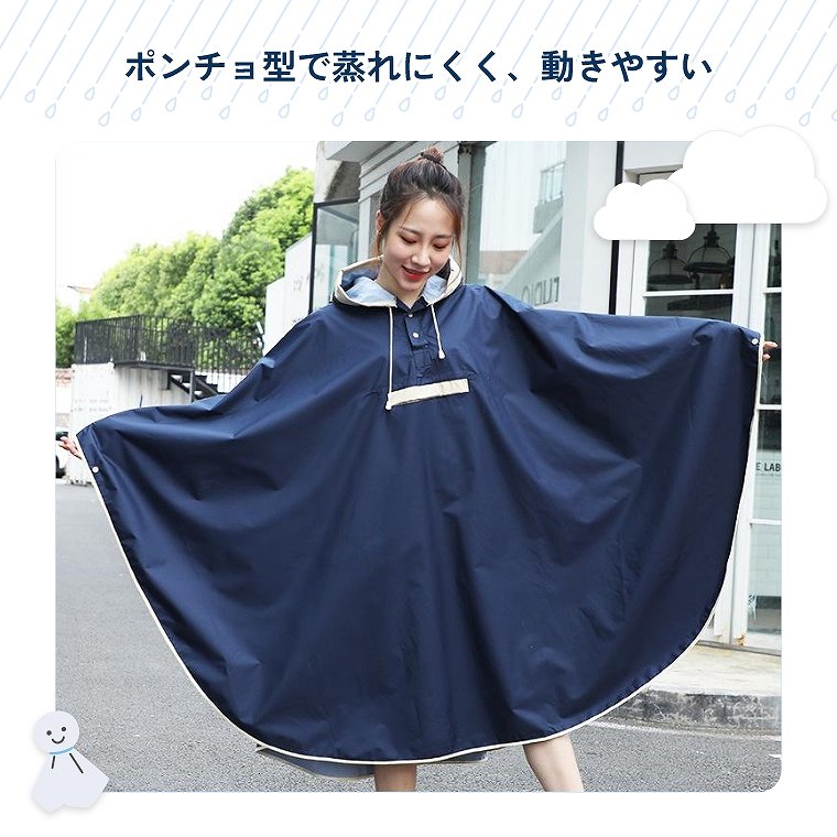 レインコート 防水 レディース キッズ 自転車 レインポンチョ 通勤 通学 シンプル 無地 軽量 通学 保育園の送迎 母の日 プレゼント リュック レインウェア 自転車用レインコート 自転車用カッパ かっぱ 雨 対策 梅雨 女性用 お揃い 親子 雨具 雨合羽 収納袋付き フード付き