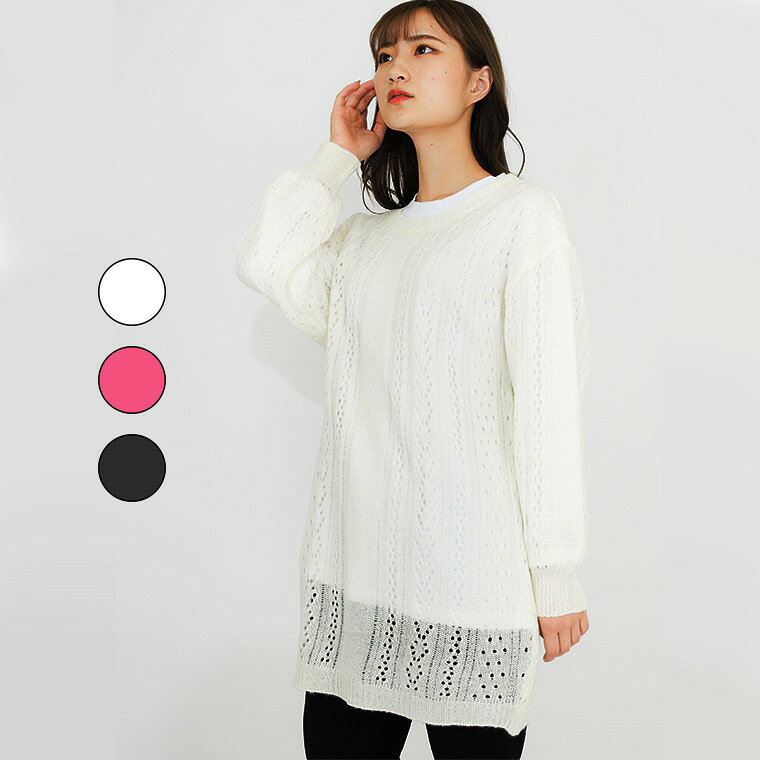 Rakuten - ニット セーター トップス レディース メッシュ編み 透け感 ゆったり 春 秋 長袖 重ね着 ブラック ホワイト 黒 白 送料無料