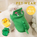 犬服 猫服 犬の服 猫の服 2024年 辰年 恐竜 ドラゴン コスプレ コスチューム パーカー 人気 ファッション ペット用品 ドッグウェア 春秋冬 ペットウェア お出かけ お誕生日 クリスマスプレゼント ハロウィン お正月 カエル