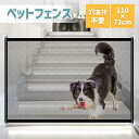 ペットフェンス 室内 犬 猫 ペットガード 犬用 猫用 ベビーゲート 侵入防止 仕切り 小型犬 中型犬 安全柵 脱走防止 玄関 キッチン 階段 パーテーション ガード 柵 ペット 安全ガード 安全保護 簡単組立 室内設置 ペット用品 屋内安全ゲート シンプル 黒 賃貸 110×72cm