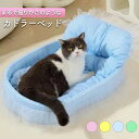 ペットベッド カドラー 小型犬 猫用 ペットソファ レザー コットン ペット用品 ペット用 グッズ ペットクッション 猫ベッド 犬ベッド ペットベット ベッド ベット ソファ 犬 猫