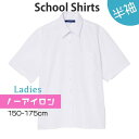 スクールシャツ 女子 半袖 ノーアイロン 制服 カッターシャツ 形態安定 速乾 シャツ レディース ワイシャツ ブラウス 小学生 高校生 中学生 子供 女の子 ...