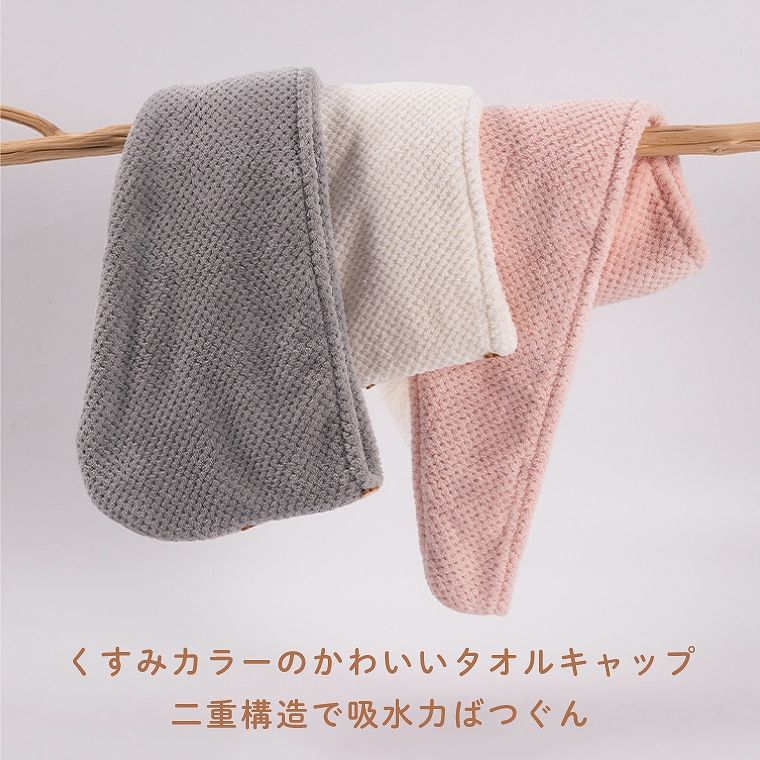 ヘアタオル ヘアキャップタオル ヘアドライタオ...の紹介画像2