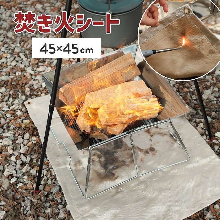 Rakuten - 焚き火シート 耐火シート たき火台シート 焚火台シート バーベキュー BBQ 焚き火 たき火 アウトドア キャンプシート ハトメ付き ガラス繊維製 耐熱シート 薪ストーブ コンロ たきびシート 不燃シート 燃えない
