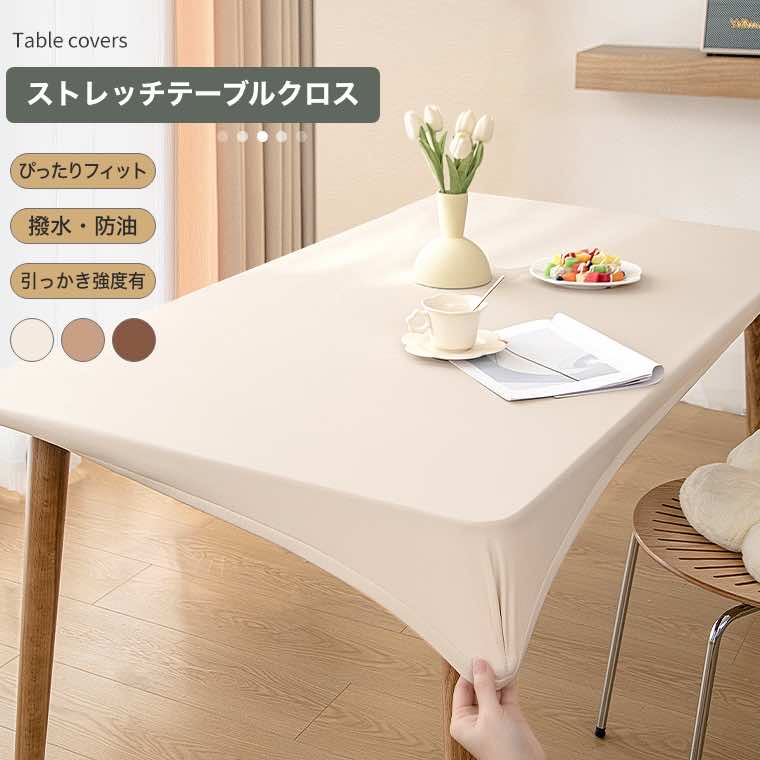 Rakuten - テーブルクロス 北欧 おしゃれ ソフトでシワになりにくい 撥水防油 汚れ防止 耐久 耐熱 ずれにくい 装飾 生地 テーブルカバー キッチン用