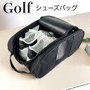 シューズバッグ シューズケース 靴袋 靴入れ 上履き入れ ゴルフ 部活バッグ スパイク入れ 野球 サッカー 運動靴 アウトドア 子供 シューズ入れ バッシュ スニーカー ハイカット