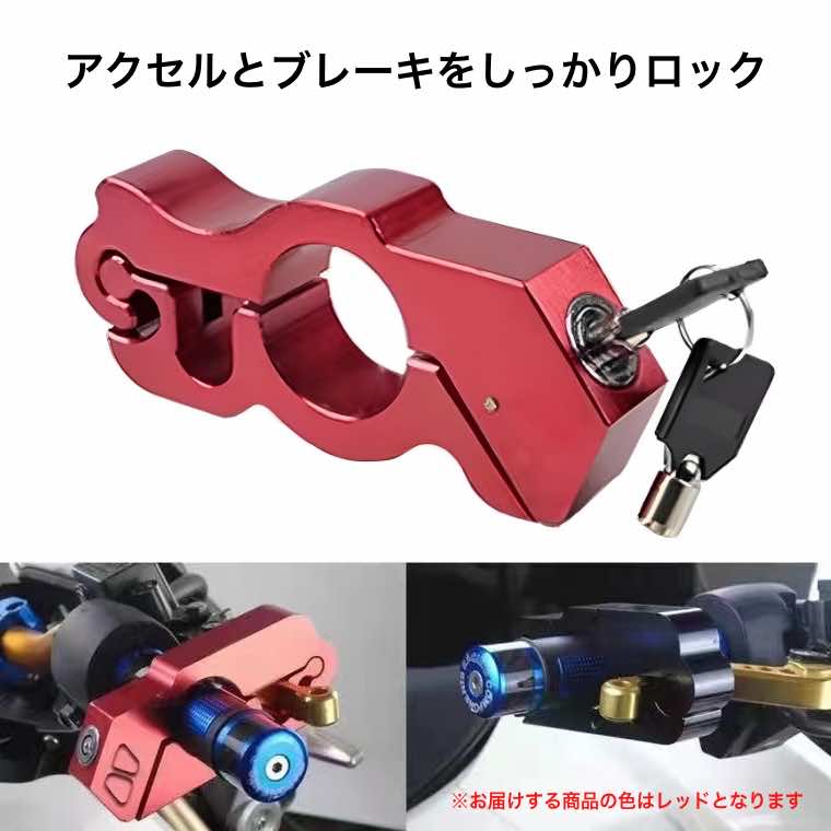 for itのバイク用 ブレーキロック ハンドルロック バイク 盗難防止 ロック 原付 汎用 取り付け簡単 バイク用品｜アングル2
