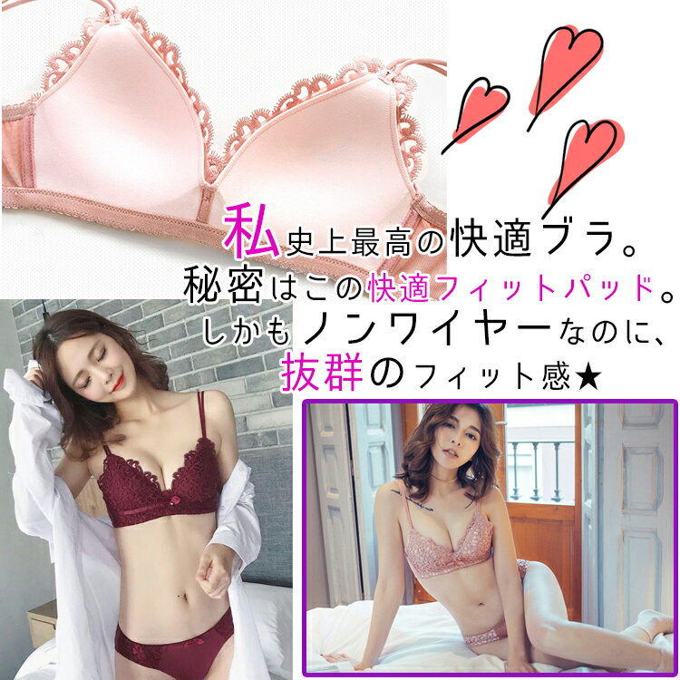 数量限定 ランキング1位 あす楽 送料無料 割引クーポン配布中 10 Off 上下セット 豪華な3d立体刺繍で美しく盛れる 当店ロングセラーの人気ブラ ノンワイヤーブラセット 30 Off ノンワイヤーブラ 豪華3d立体刺繍 ブラジャー ショーツ セクシー 勝負下着 代 30代 40代 50