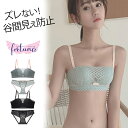 ブラジャー ナイトブラ 谷間チラ見防止!ストラップレスにもなる2WAY セット かわいい ノンワイヤー レース ブラセット ショーツ セット Aカップ AAカッ...