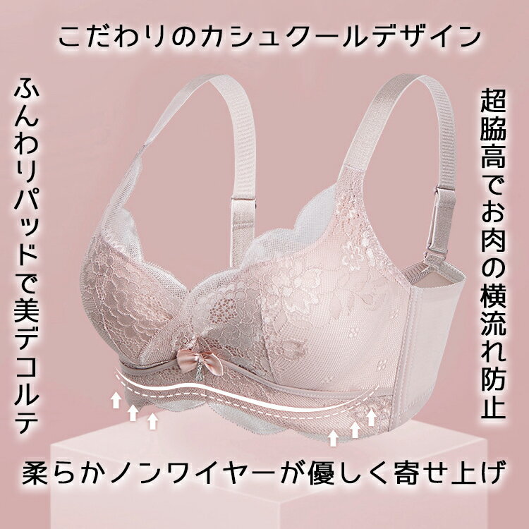 ブラジャー ナイトブラ ノンワイヤーブラ ワイヤレスブラ 超脇高 単品 ノンワイヤ...