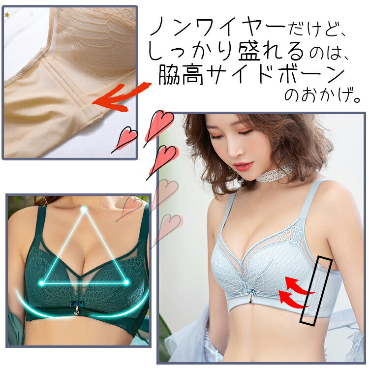 ブラジャー ナイトブラ ノンワイヤーブラ ワイヤレスブラ 超脇高×豪華レース 美谷...