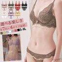 ブラジャー ナイトブラ ノンワイヤー 7色×4サイズ 下着 上下セット くすみカラー 可愛い ノンワイヤーブラ ワイヤレスブラ ショーツ セット レース ブラセ...