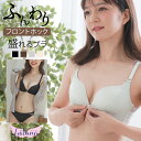 【1日限定★店内全品ポイント10倍】美レース 大人のフロントホック セット セクシー 勝負下着 育乳 大人 ノンワイヤー ブラジャー ブラ ナイトブラ 40代 小胸 黒 フロントホックブラ 前ホック 下着 可愛い レディース インナー 小胸 薄パット 細身体型