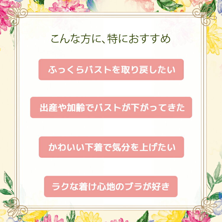 ブラジャー ナイトブラ 超脇高 ノンワイヤー ブラショーツ セット ブラセット 育乳...