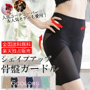BURAN YouTuber&モデルが愛用 骨盤ガードル 6色展開 S M L 骨盤補正 ぽっこりお腹 補整下着 ガードル メッシュ 太もも ウエスト ヒップア...