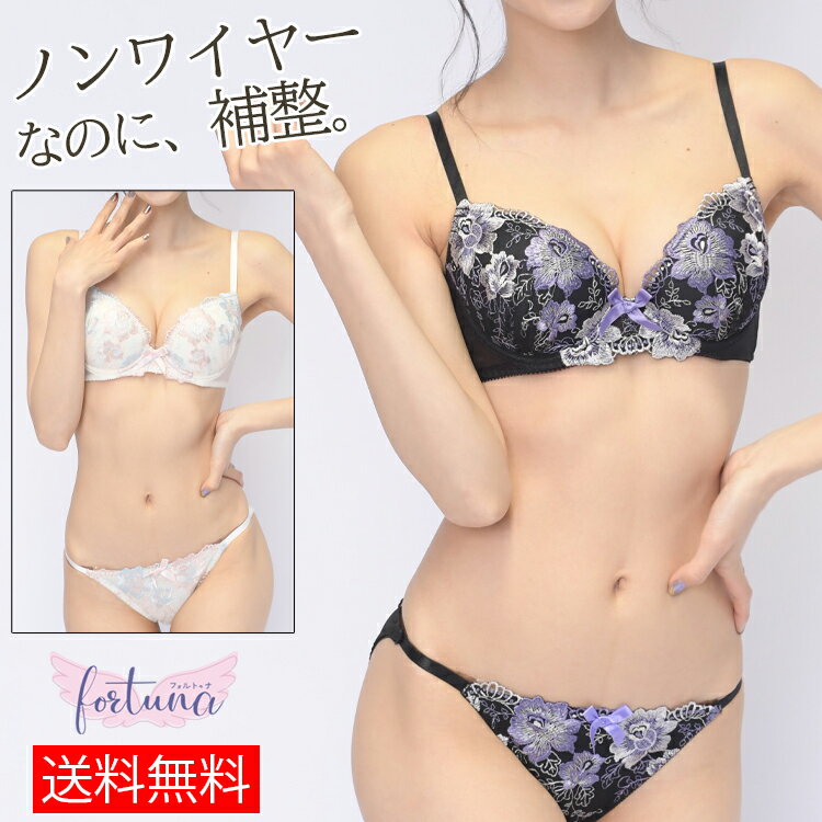 【P50％還元】ノンワイヤーブラ 大柄の立体花柄刺しゅう ブラジャー ショーツ セット ノンワイヤー ブラ＆ショーツ 楽ちん 黒 ミント ブラジャー Aカップ AAカップ 小胸 下着 可愛い レディース インナー 楽 女性 ランジェリー セクシー