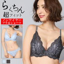 ブラジャー ナイトブラ ノンワイヤーブラ ワイヤレスブラ 超フィット ノンワイヤー ショーツ ブラセット 大人 Aカップ Bカップ Cカップ 小胸 下着 可愛い...