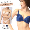 ブラジャー ナイトブラ ノンワイヤーブラ ワイヤレスブラ 高級感のある素材感のノンワイヤー ショーツ ブラセット Aカップ AAカップ 小胸 青 下着 可愛い ...