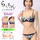 ブラジャー ナイトブラ ノンワイヤーブラ ワイヤレスブラ 豪華花柄刺しゅう かわいい ノンワイヤー ショーツ ブラセット ナ Aカップ AAカップ 小胸 ネイビ...