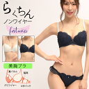 ブラジャー ナイトブラ ノンワイヤーブラ ワイヤレスブラ セット かわいい ノンワイヤー ショーツ ブラセット Aカップ AAカップ 小胸 ネイビー 下着 可愛...