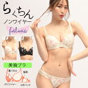 ブラジャー ナイトブラ ノンワイヤーブラ ワイヤレスブラ ふんわり花柄 セット かわいい ノンワイヤー ショーツ ブラセット Aカップ AAカップ 小胸 黒 ア...