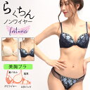 ブラジャー ナイトブラ ノンワイヤーブラ ワイヤレスブラ ふわふわレース セット かわいい ノンワイヤー ショーツ ブラセット Aカップ AAカップ 小胸 ネイ...