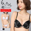 ブラジャー ナイトブラ ノンワイヤーブラ ワイヤレスブラ 高級感溢れる艶加工 ノンワイヤー ショーツ ブラセット 大人 Aカップ Bカップ Cカップ 小胸 ネイ...