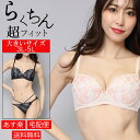 ブラジャー ナイトブラ ノンワイヤー 上下セット シームレス ノンワイヤーブラ ブラセット ワイヤレスブラ ショーツ Aカップ AAカップ 小胸 下着 可愛い ...