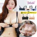 2種から選べる!ナイトブラ 育乳 バストアップ 単品 ブラジャー ノンワイヤーブラ ワイヤレスブラ 超脇高 脇肉 ブラ単品 ノンワイヤー ブラジャー ブラ 脇肉...