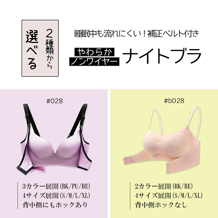 【売り切り】2種から選べる！ナイトブラ 育乳 バストアップ 単品 ブラジャー ノンワイヤーブラ ワイヤレスブラ 超脇高 脇肉 ブラ単品 ノンワイヤー ブラジャー ブラ 脇肉が流れない フロントホック シンプル 黒 ベージュ Aカップ AAカップ 小胸 人気 UNIQUE for-tuna-10000007 体の悩みに寄り添う店フォルトゥナ サンプル画像3