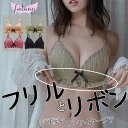 フリル 大きなリボン ブラジャー 単品 下着 ナイトブラ ノンワイヤーブラ ワイヤレスブラ ノンワイヤー ブラ 単品ブラ Aカップ AAカップ 小胸 高校生 中...