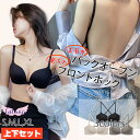 ブラジャー ナイトブラ フロントホック ノンワイヤー ブラセット 上下セット 調節可能 バックオープン フロントホックブラ 大きいサイズ ブラ 美胸 ショーツ ...