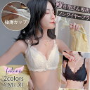 ブラジャー ナイトブラ 極薄 パカパカしない 浮かない ノンワイヤーブラ ワイヤレスブラ ブラ 下着 快適 レース カップ 可愛い 大人 シンプル 無地 下着 ...