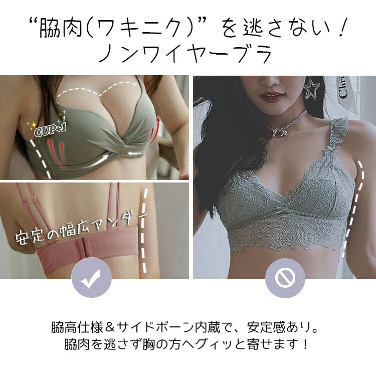 ブラジャー ナイトブラ ノンワイヤーブラ ワイヤレスブラ 上下セット パステルカラ...