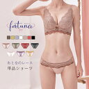 レース ショーツ 単品 レディース 透け感あり M-Lサイズ相当 フリーサイズ セクシー ランジェリー 可愛い 40代 30代 20代 勝負下着 かわいい 無地...