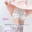 かぼちゃパンツ ペチパンツ ダンス衣装 ダンス レディース 見せパン ショートパンツ sサテン ひんやり インナー パンチラ防止 JK 下着 部屋着パンツ 夏 ...