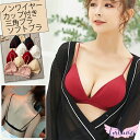選べる2種!ブラ単品 ブラジャー ナイトブラ シンプル 無地 涼しい コットン素材 サテン生地 快適 カップ付き ブラトップ 育乳 バストアップ ノンワイヤーブ...