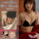 選べる2種! 三角ブラ ブラレット フロントホック ブラジャー サテン 光沢 快適 カップ付き三角ブラ シンプル 無地 前ホック セクシー 大人 軽くて楽ちん ...