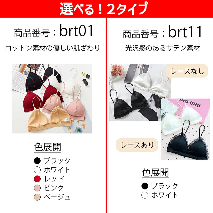 選べる2種！ブラ単品 ブラジャー ナイトブラ シンプル 無地 涼しい コットン素材 ...