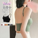 ブラトップ ブラジャー ナイトブラ 背中見せ カップ付き 黒 白 キャミソール トップス セクシー 盛れる カップ 取り外し スーツ インナー 可愛い エロ バ...