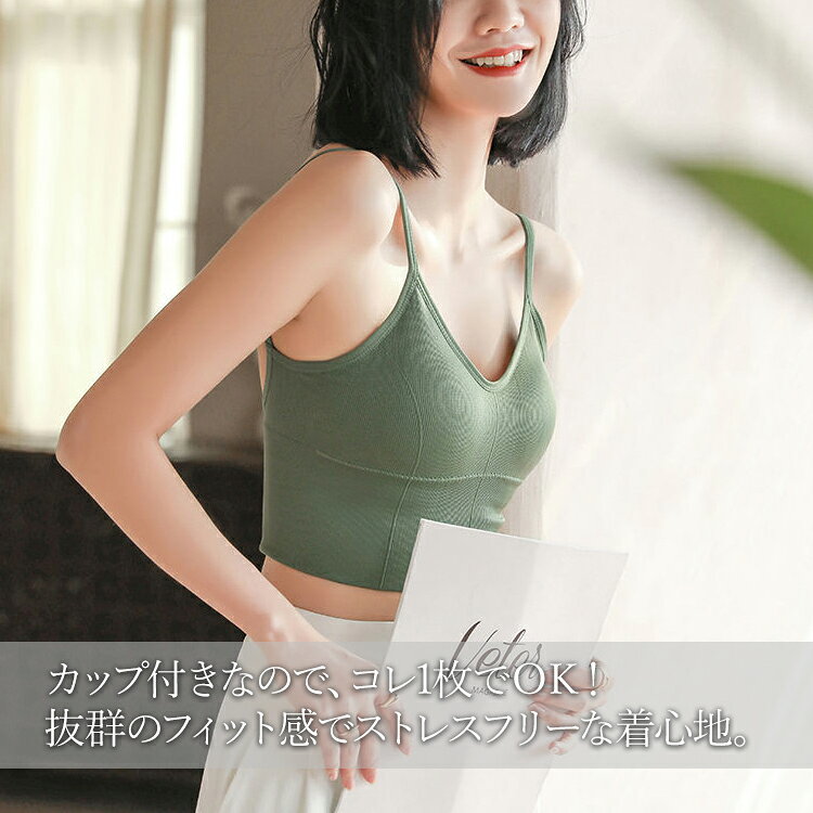 ブラトップ ブラジャー ナイトブラ 背中見せ カップ付き 黒 白 キャミソール トッ...