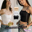 シームレス ハーフブラ キャミソール ショート丈 ブラジャー ナイトブラ カップ付きブラトップ へそ出し シンプル パッド入り レディース インナーキャミソール...