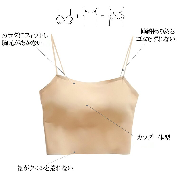 シームレス ハーフブラ キャミソール ショート丈 ブラジャー ナイトブラ カップ付...