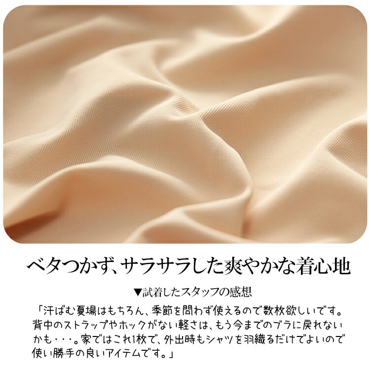 シームレス ハーフブラ キャミソール ショート丈 ブラジャー ナイトブラ カップ付...