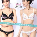ブラジャー ナイトブラ ノンワイヤーブラ ワイヤレスブラ ブラセット ブラ&ショーツ 楽ちん 花柄 プリント フリル 黒 白 Aカップ AAカップ 小胸 下着 ...